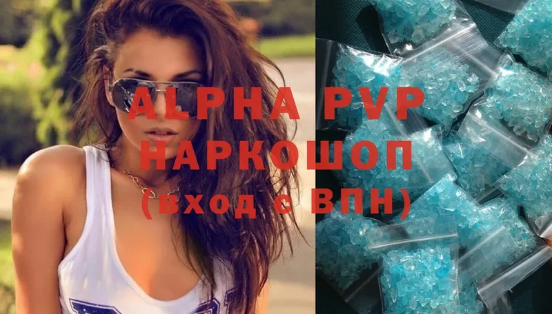 APVP мука  Спасск-Рязанский 