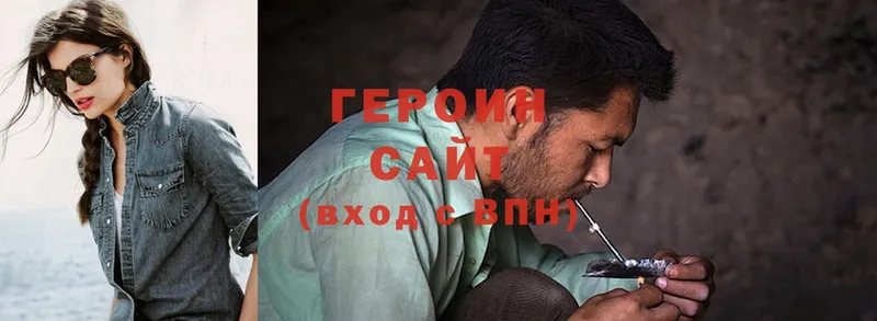 ГЕРОИН Heroin  Спасск-Рязанский 