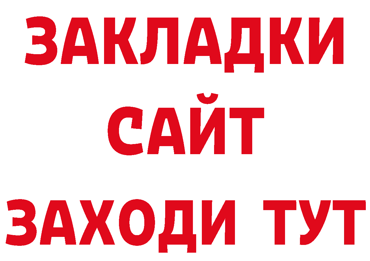 Как найти закладки? сайты даркнета телеграм Спасск-Рязанский