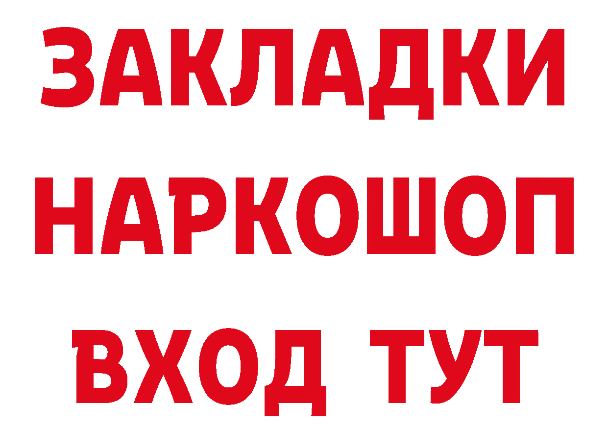 МЕТАМФЕТАМИН мет сайт площадка мега Спасск-Рязанский