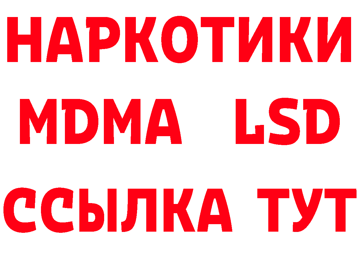 БУТИРАТ буратино зеркало даркнет блэк спрут Спасск-Рязанский