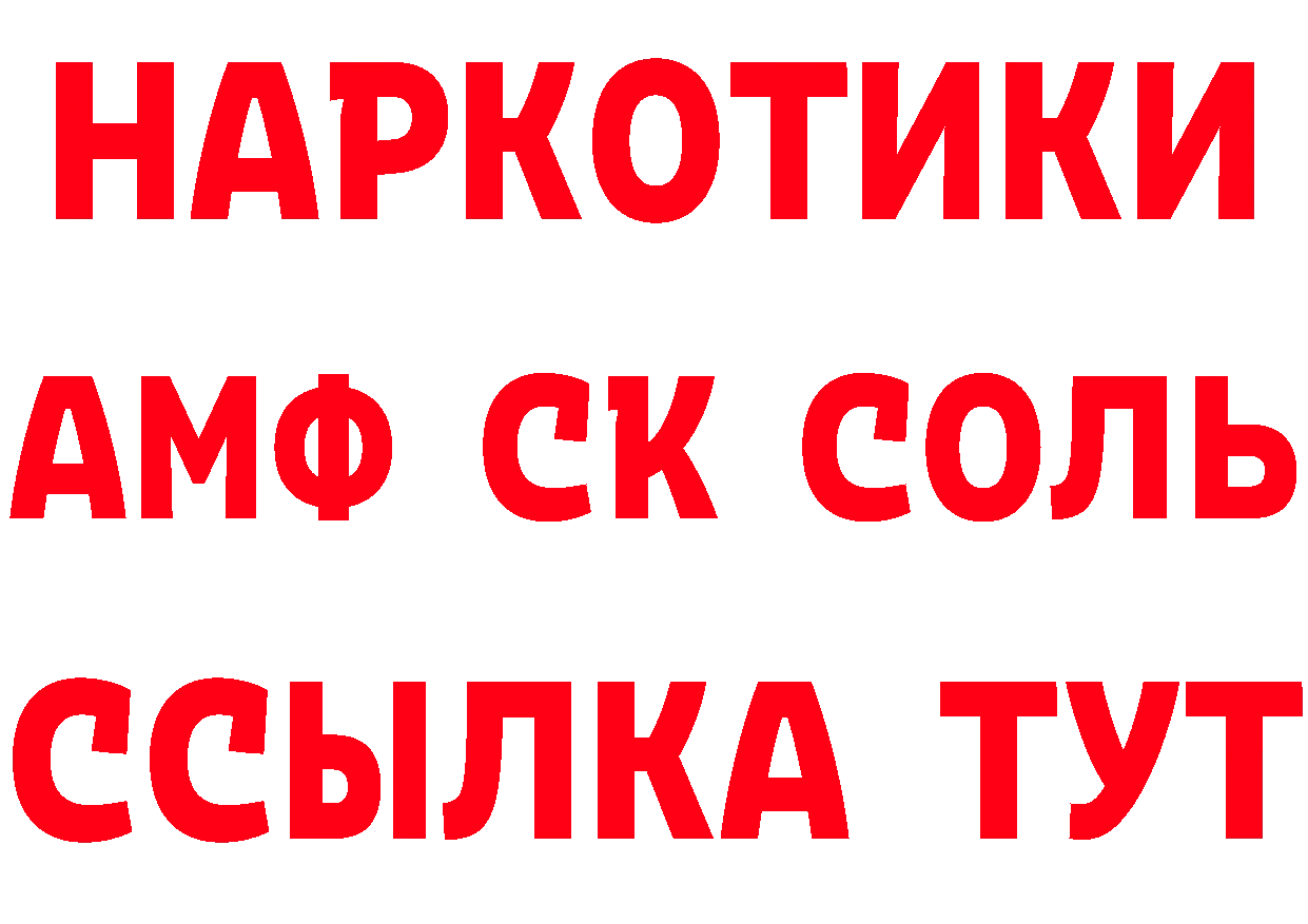 Героин гречка онион это МЕГА Спасск-Рязанский